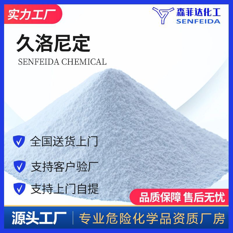 久洛尼定 2,3,6,7-四氢-1H,5H-吡啶[3,2,1-IJ]喹啉 479-59-4