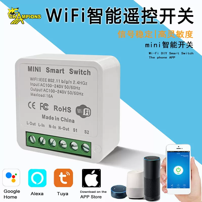mini通断器远程手机控制家用智能家居遥控开关灯涂鸦wifi智能开关