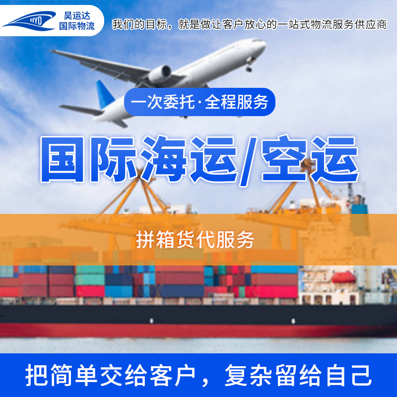 马来西亚专用空运 国际外贸跨境快递物流 拼箱货运代理到门服务