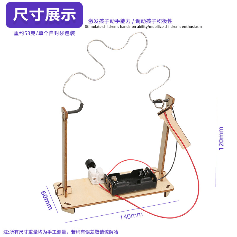 Ciencia y Tecnología pequeña producción DIY línea de fuego cruzado hecho a mano experimento científico pequeño invento STEM educación aula herramientas
