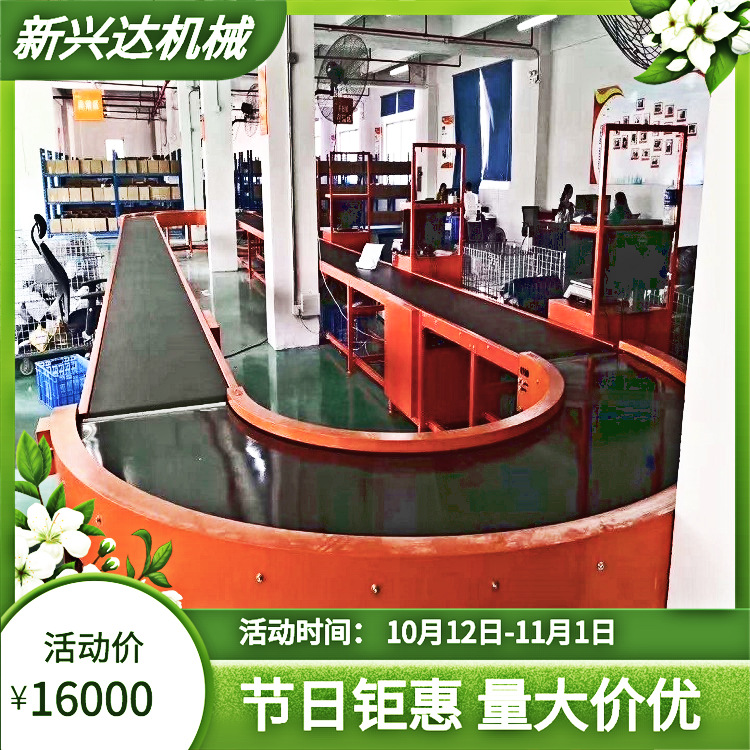 惠州源头厂家批发环型自动皮带线90度180度皮带转弯机皮带输送线