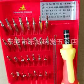 海豹电讯组套工具螺丝刀起子修手机钟表批维修32件手动螺丝批套装