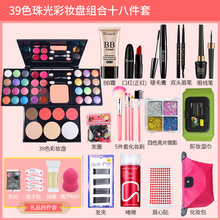 39色眼影彩妆盒全套腮红粉饼眉粉化妆品组合套装六一表演舞台演出