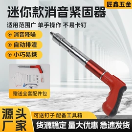 气动打钉机;装饰花瓶;螺钉