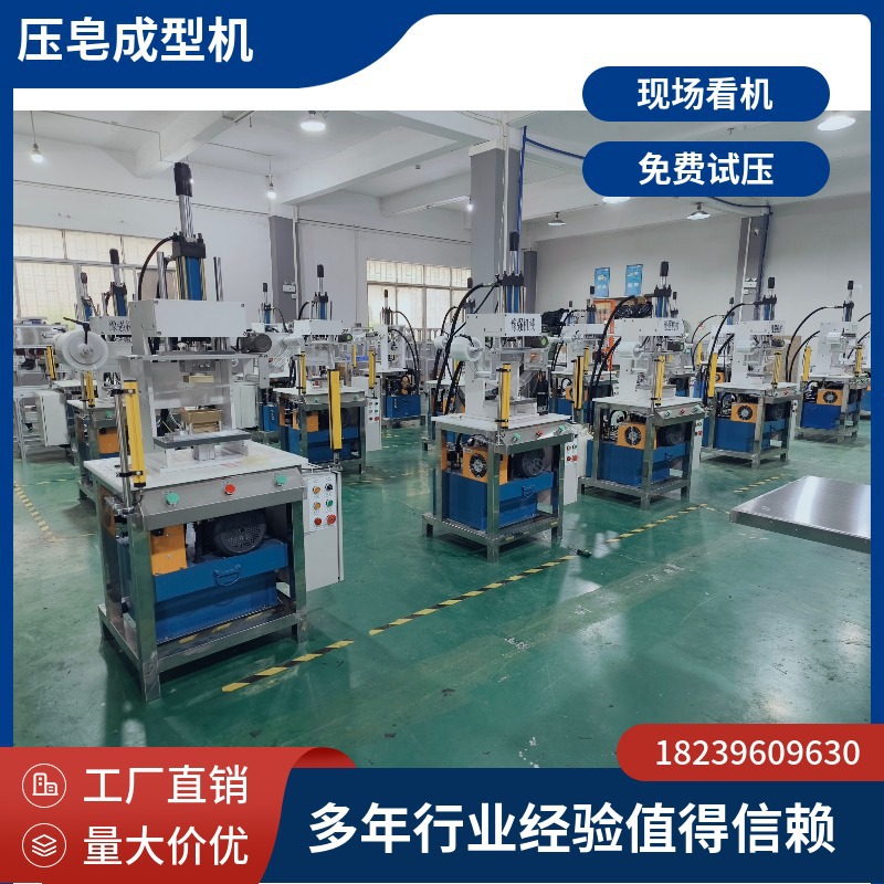 广州豫强手工皂机器压皂压LOGO压标压花机手工皂机械设备厂家直销