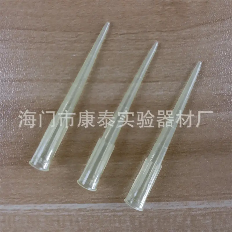 200ul刻度吸头 黄枪头 移液器TIP头 1000支/包 可开票
