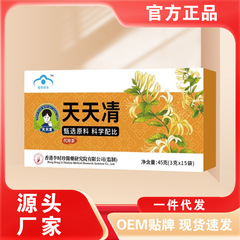 毎日清の組み合わせで養生茶を選んで原料の公式規格品を選んで、独立してお茶を入れて代理で卸売りします。