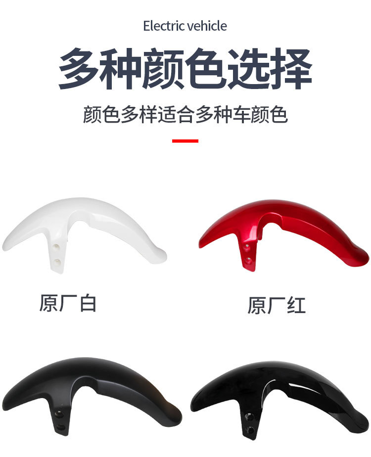 Suitable for Niu Electric Scooter U1/Us1/U+A Front Fender Accessories, Front Wheel Mudguard, Water Shield, Mud Flaps