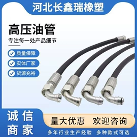 高低压橡胶管;管道及配件;液压胶管