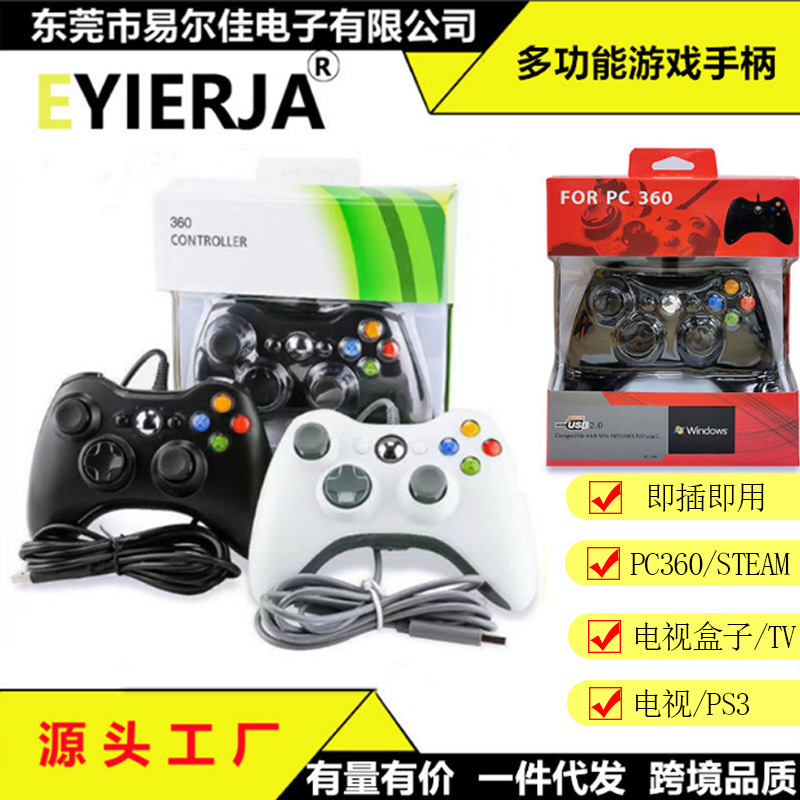 X360 Game Controller Tvbox Computer Ps3Pc360 Android Tv Steam Dual Motor Vibration Factory Ready Stock X360 Game Controller Tvbox Computer Ps3Pc360 Android Tv Steam Dual Motor Vibration Factory Ready Stock