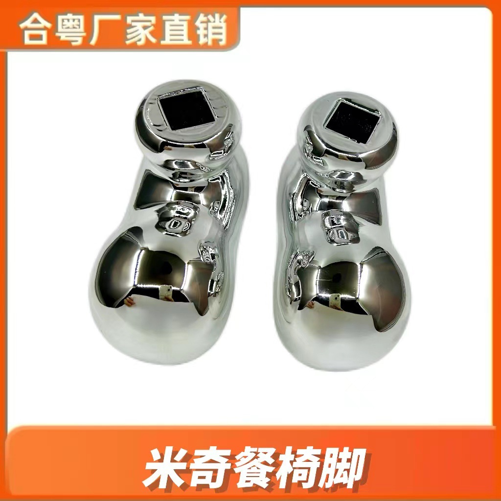 [미키 의자 발] 소파 발 다이닝 의자 맞춤형 발 알루미늄 합금 의자 발 귀여운 미키 발 액세서리