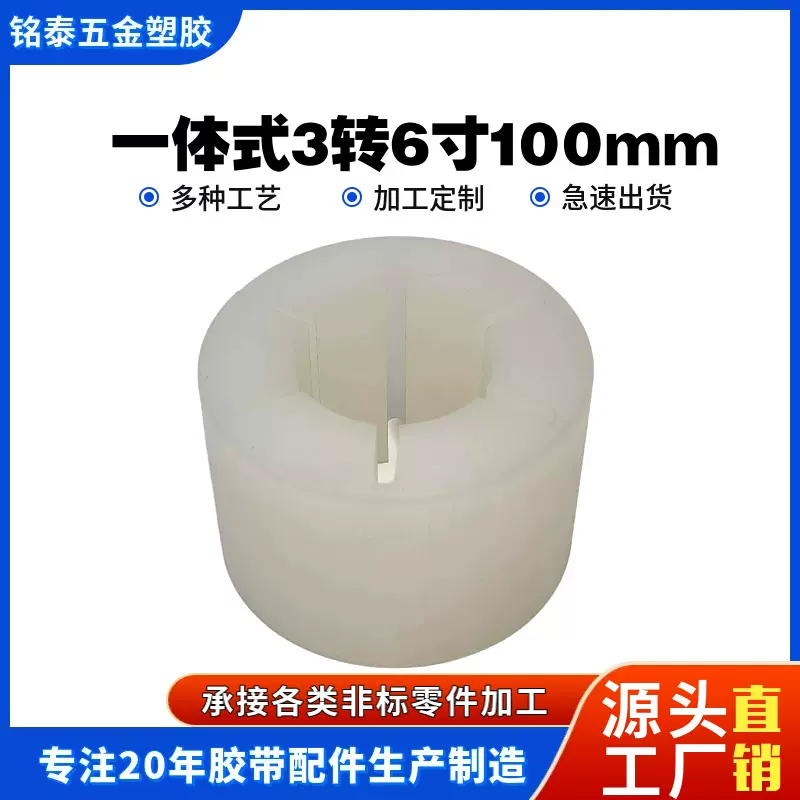 尼龙塑料胀套PP-PE塑料气胀套厂家直销品质保证分条机塑料胀套轴