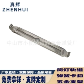 板弹簧;其他灯具配件;支架