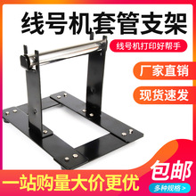 梅花管套线管线号机套管PVC号码管支架托撑盘梅花内齿管底座自转