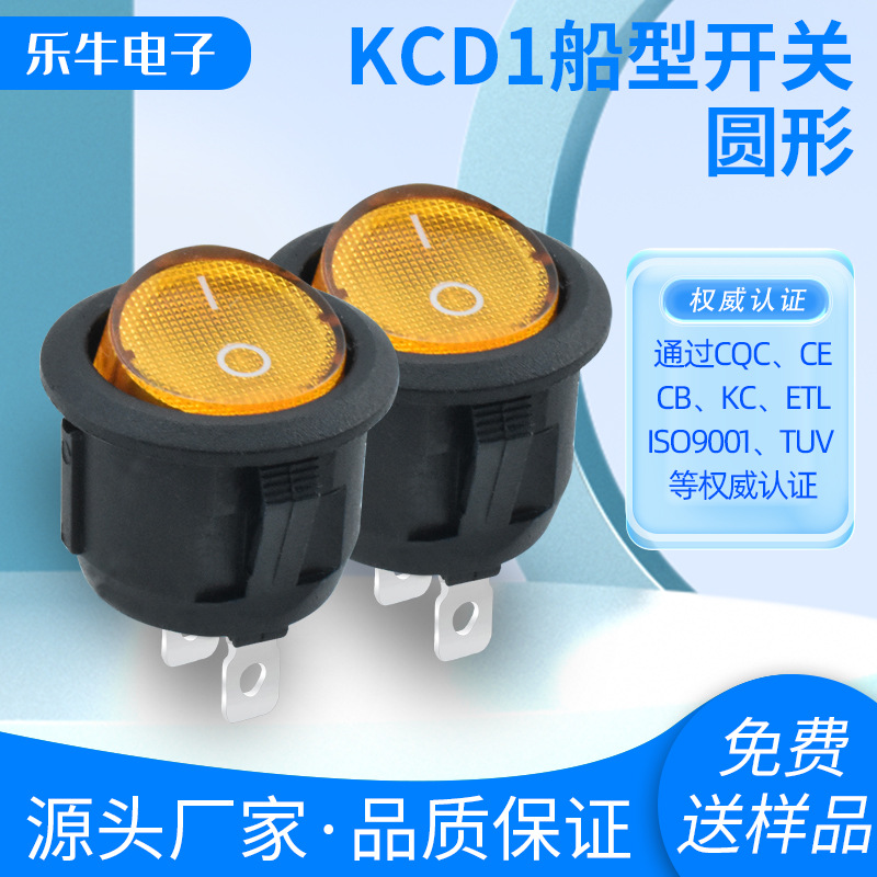 KCD1船型开关 2脚2档 TUV欧规标准认证 两脚两档蒸蛋器按键器