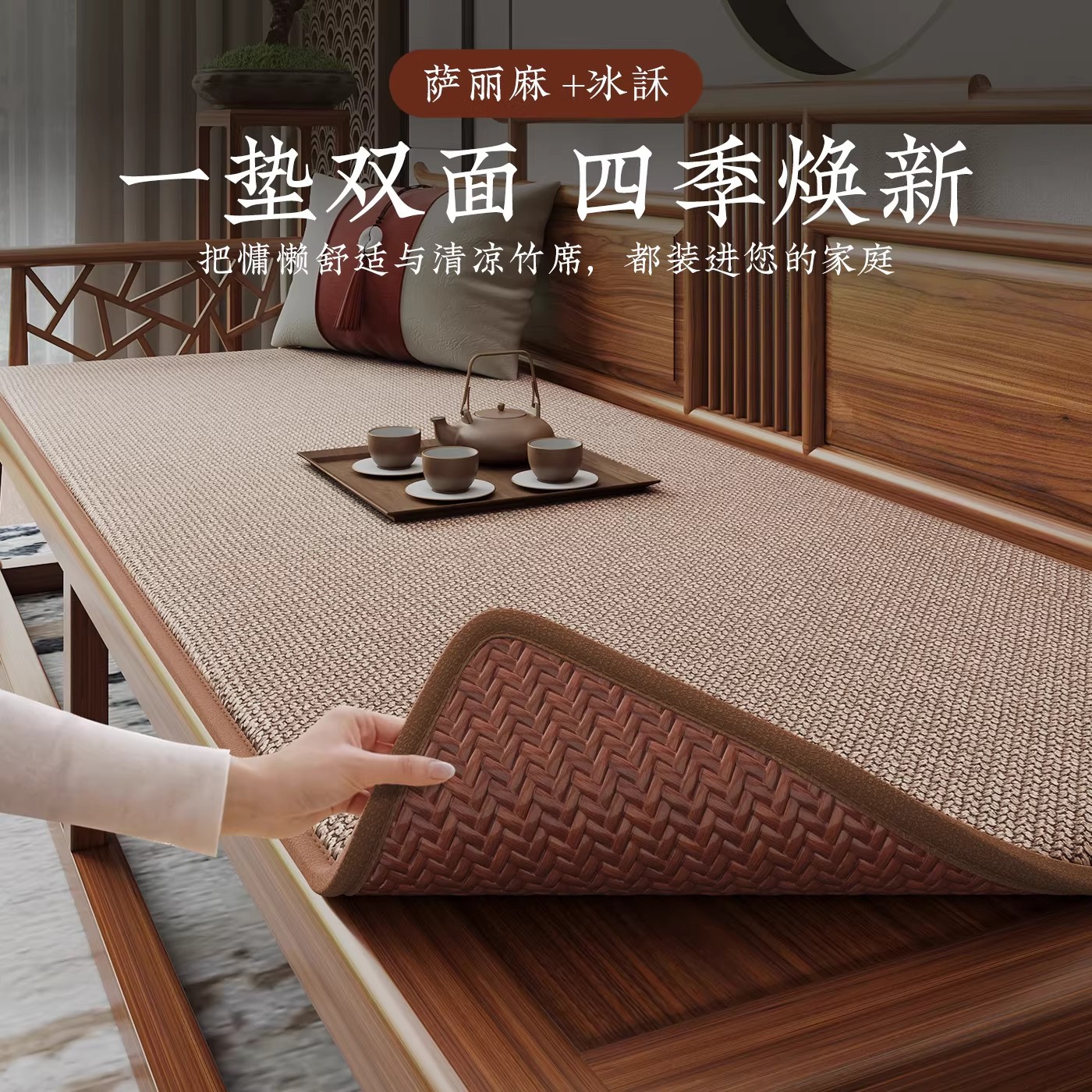 2026 nuevo nuevo sofá de madera maciza chino cojín de doble cara disponible cojín de sofá de madera roja cojín antideslizante universal cuatro estaciones