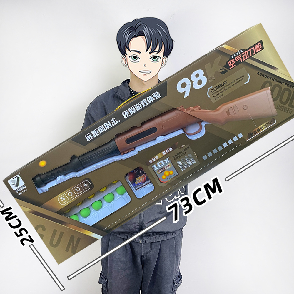 98K air soft bullet gun [73CM portable gift box, random color]
