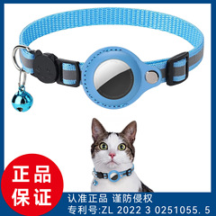 新型特許ペットAirtag猫首輪紛失防止位置決め追跡反射鈴子猫首輪