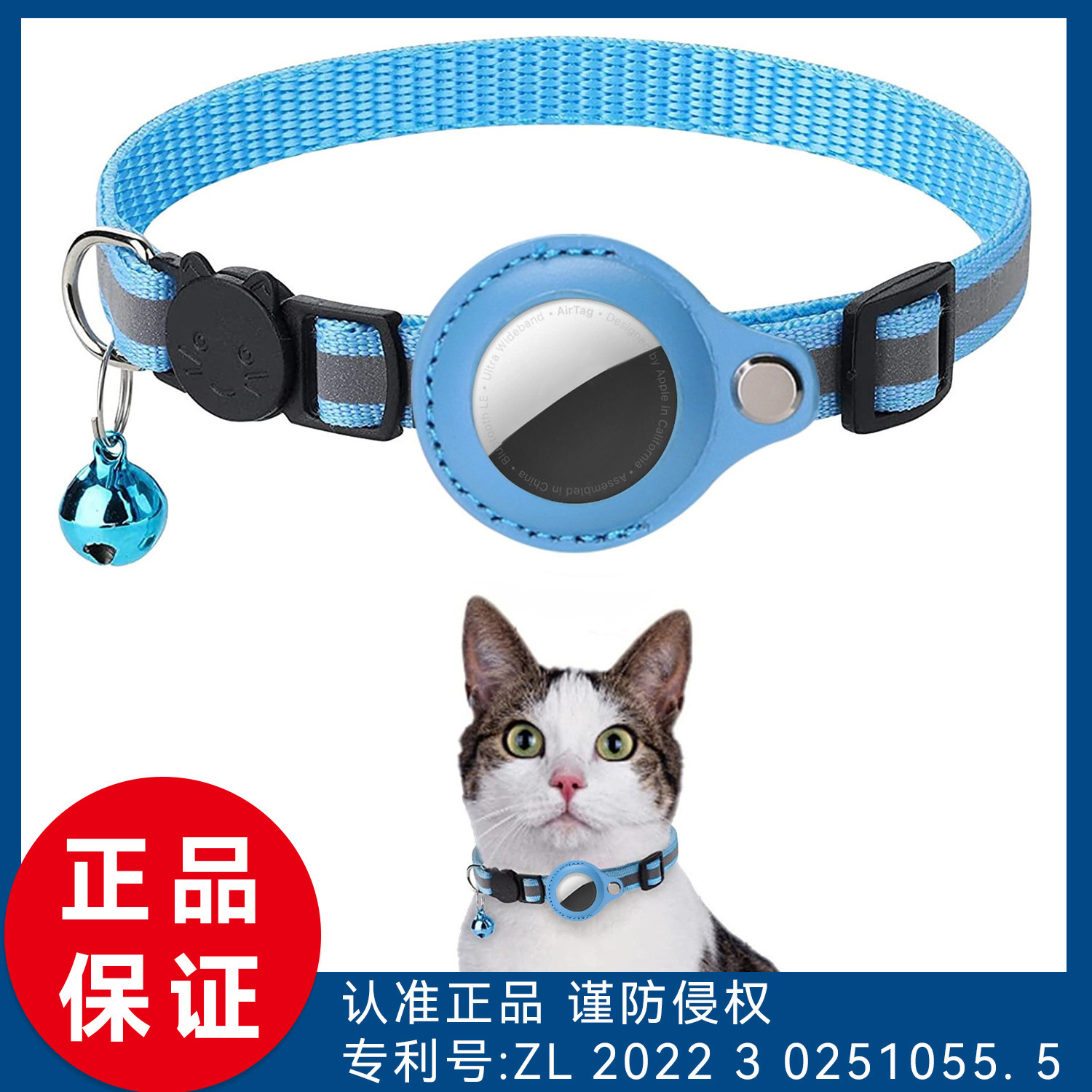 专利适用宠物Airtag猫咪项圈防丢失可定位追踪小猫反光铃铛脖颈圈