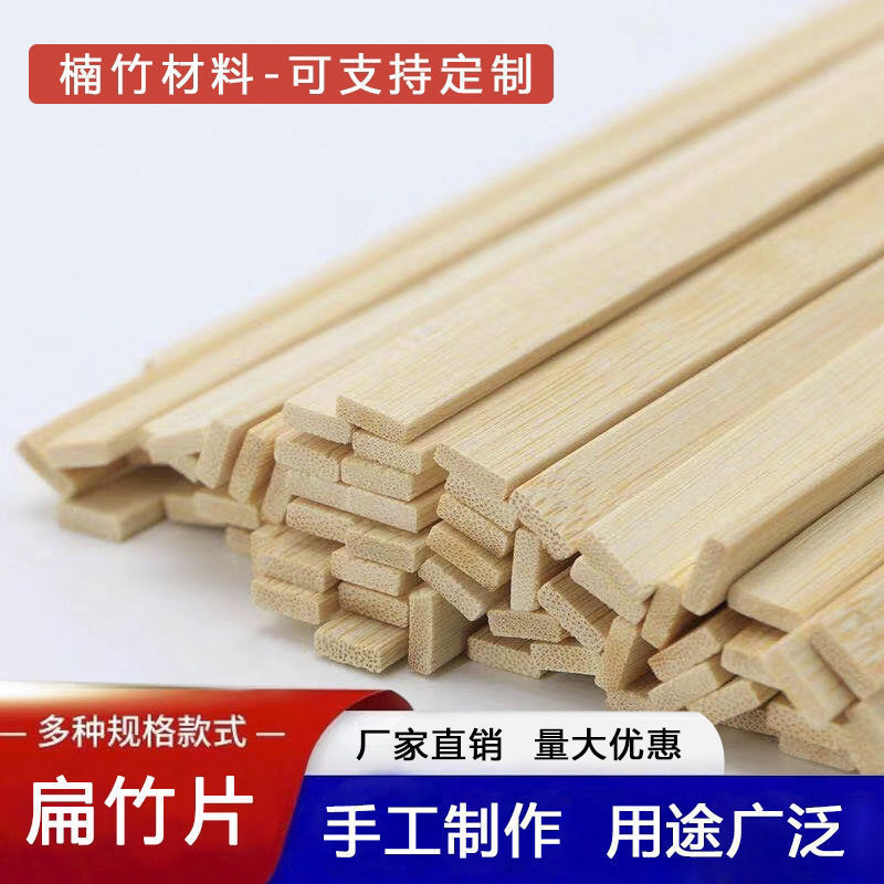 竹条戒尺刻扁竹板竹料竹子手工艺品条材料竹条竹片特色竹扁|undefined