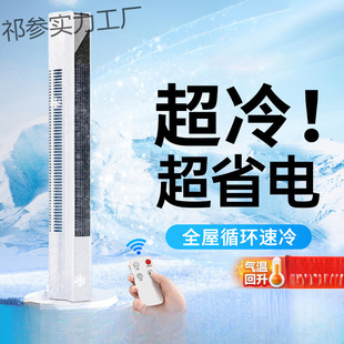 Air Conditioning Fan Bedroom Small Air Cooler Household Rapid Cooling Small Air Conditioner Mobile Immersion Cool Breeze 2024 New Model 2971