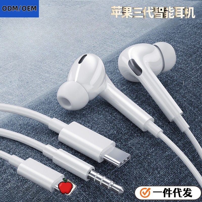 Suitable for Apple Lightning Android 3.5mm Type-C Huawei In-Ear Wired Headphones