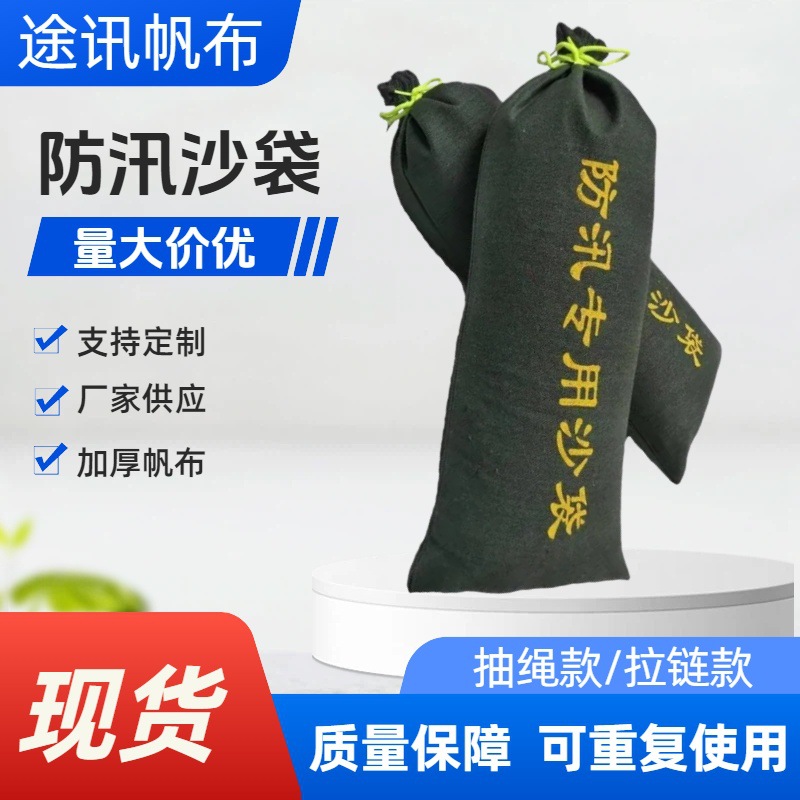 加厚帆布防汛沙袋自吸水膨胀袋抗洪消防小区挡水防洪沙包堵水沙袋