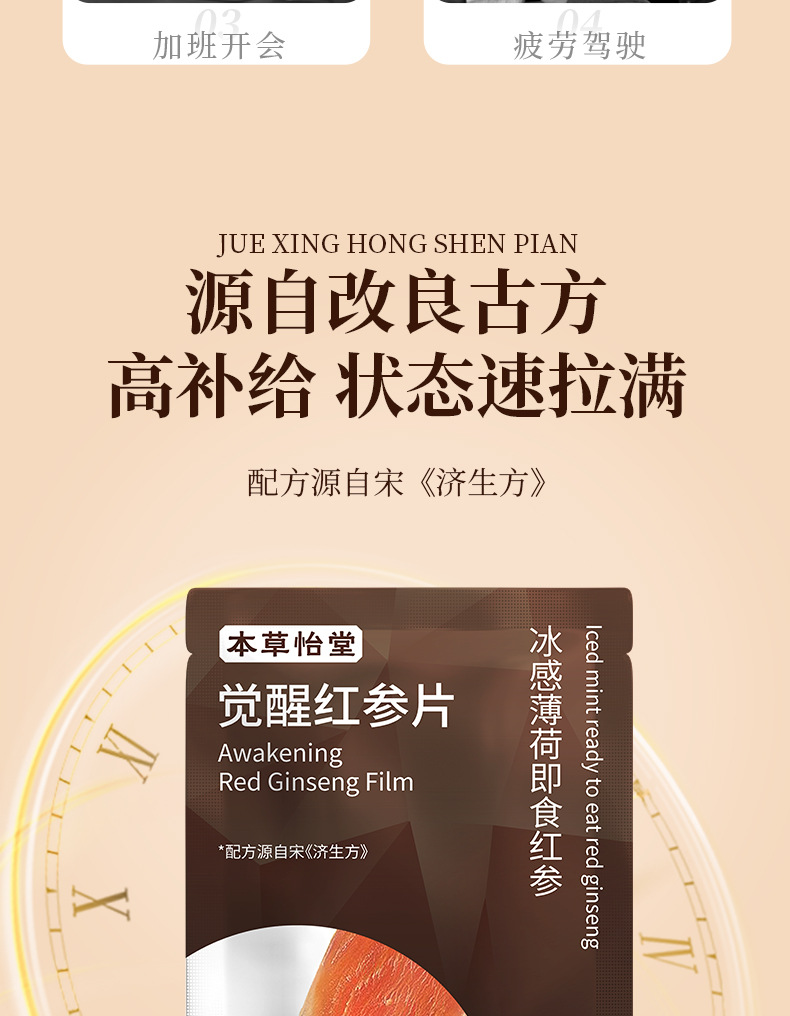 Ready to Eat Red Ginseng Slices Portable Korean Red Ginseng Slices Changbai Mountain Ginseng Herbal Wellness Snack specifications