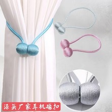 厂家供应免打孔窗帘磁扣 绑带创意简约百搭收纳  耳机式磁扣绑带