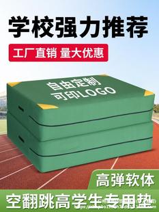 Somersault Sponge High Jump Mat Foldableing Thickeneded High-Density Gymnastics Mat Taekwondo Training Rock Climbing Protective Sponge Mat