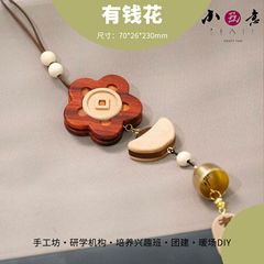 新年の創意はお金があります。木工DIY材料は手作りの木製風鈴活動会社を包んでいます。
