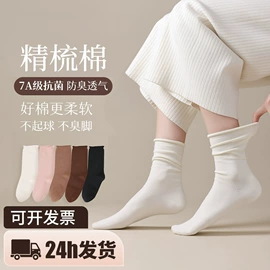 运动休闲棉袜;船袜、隐形袜;其他袜子