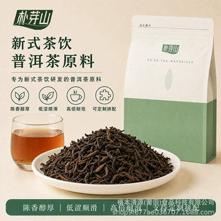 朴芽山普洱茶云南茶叶生普熟普生茶熟茶康普新式茶饮餐饮专用奶茶