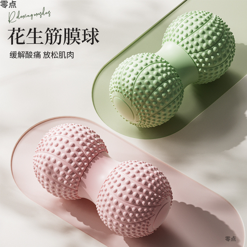 筋膜ボール、ピーナッツボール、フットマッサージボール、首膜筋弛緩、腰、背中、足裏、経膜ボール、ヨガフィットネスボール|undefined