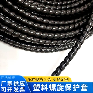 液压油管螺旋保护套煤矿阻燃胶管护套充电桩电缆螺旋护套厂家供应