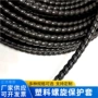 阻燃螺旋液压油管充电桩护套