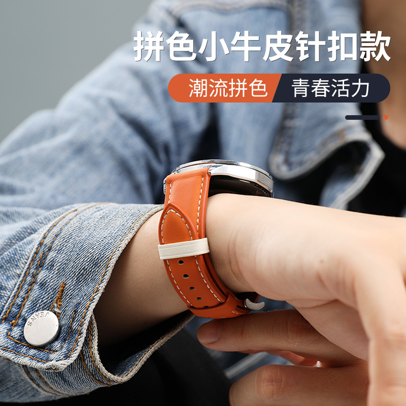 Suitable for Huawei Gt5 Garmin Xiaomi S4 Samsung Watch First Layer Capsules Leather Color Matching Double-Sided Genuine Leather Watch Strap