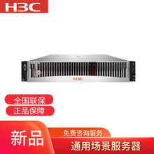 H3C/新华三 R4900G6 服务器 银牌4410Y/32/1.2T硬盘/P460-2G