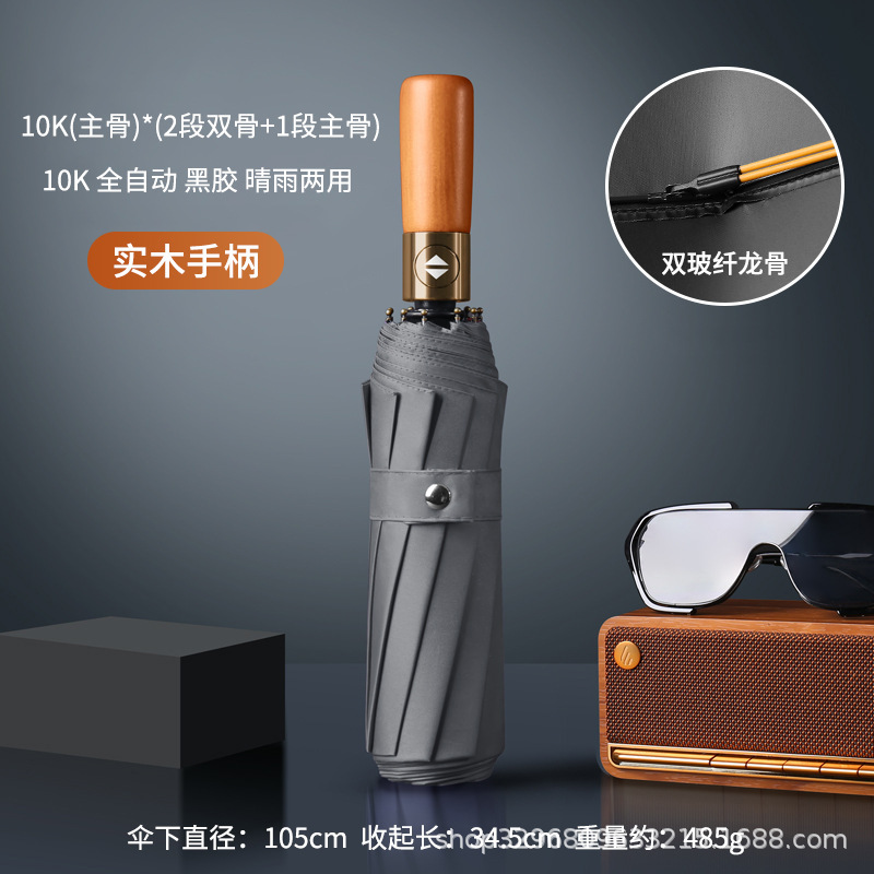 环扣男士加大号加厚加固全自动黑胶折叠两用晴雨伞女遮阳伞太阳伞|undefined