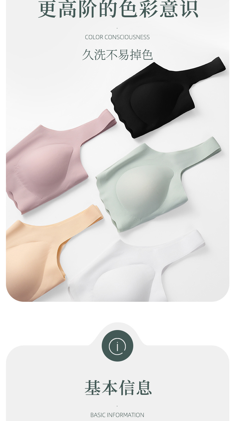 无痕内衣2_02.jpg