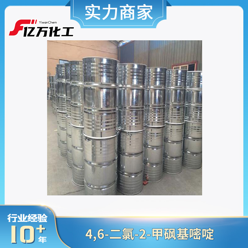 4,6-二氯-2-甲砜基嘧啶	4,6-Dichloro-2-(meth