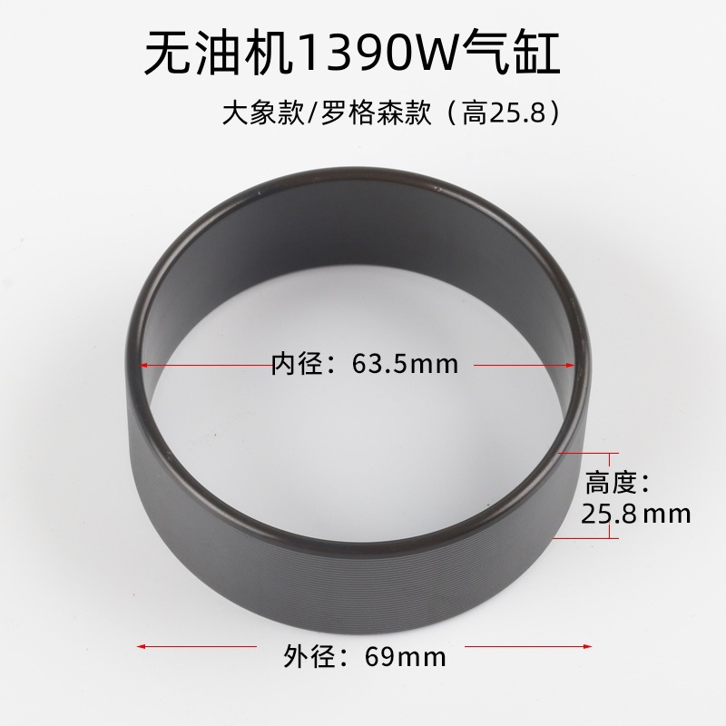 Слоновий цилиндр (внешний 69*внутренний 63,5*высота 25,8)