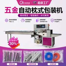 多功能包装机;包装机械配件;空分设备