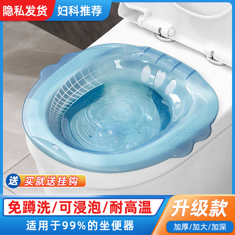 Bidet Household Pregnant Women and the Elderly Squat-Free Butt Washing Basin Confinement Care Basin Universal Toilet Fumigation Bidet