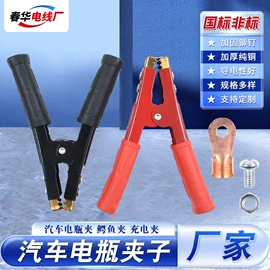 电源系统配件;电子线;其他电源系统