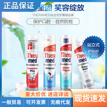 德国进口Theramed汉高立按压式成人清新口气牙膏四色100ml