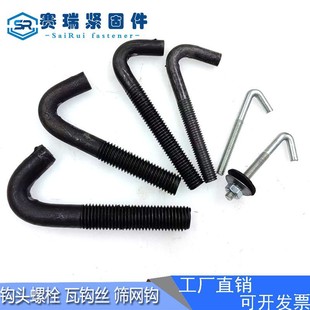 钩头螺栓瓦钩螺丝国标格栅板挂钩筛网钩碳钢高强度镀锌L7J字形弯-阿里巴巴