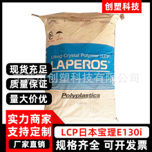 LCP�ձ�����E130i���w������ȼV0��LCPҺ�����ϼ������LCPԭ��