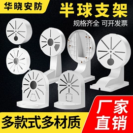 监控器支架;理线架;卡箍、抱箍