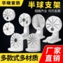 大华室内外吊装监控支架
